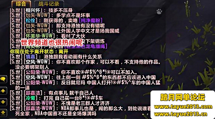 魔兽世界单机版110级735超智能AI机器人修复完善任务副本BOSS