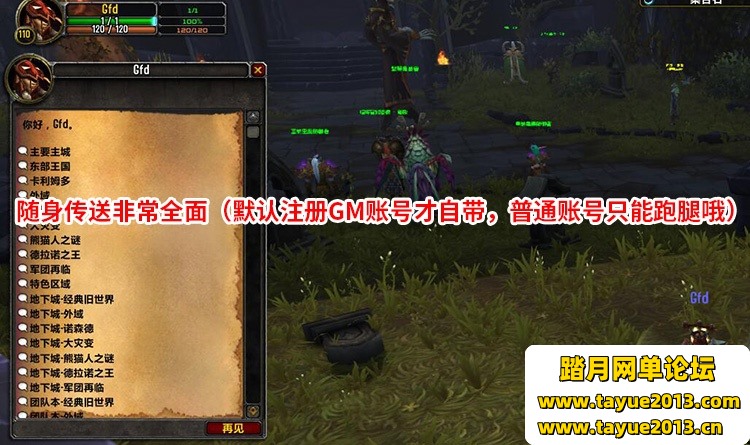 魔兽世界单机版110级735超智能AI机器人修复完善任务副本BOSS