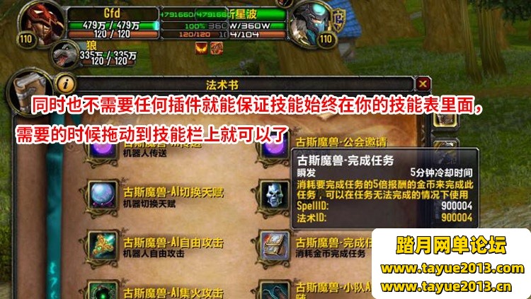 魔兽世界单机版110级735超智能AI机器人修复完善任务副本BOSS