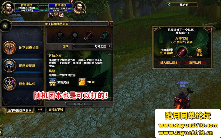 魔兽世界单机版110级735超智能AI机器人修复完善任务副本BOSS