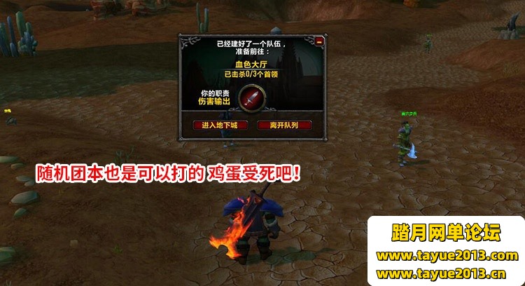 魔兽世界单机版110级735超智能AI机器人修复完善任务副本BOSS