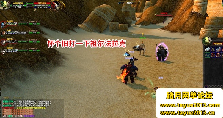 魔兽世界单机版110级735超智能AI机器人修复完善任务副本BOSS