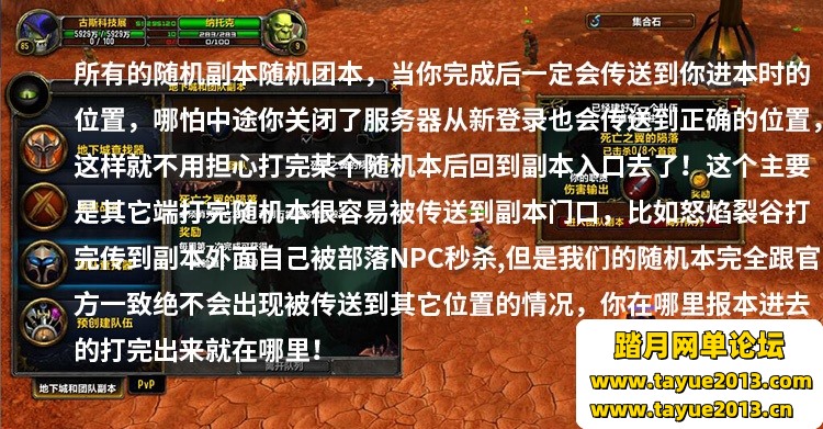魔兽世界单机版110级735超智能AI机器人修复完善任务副本BOSS