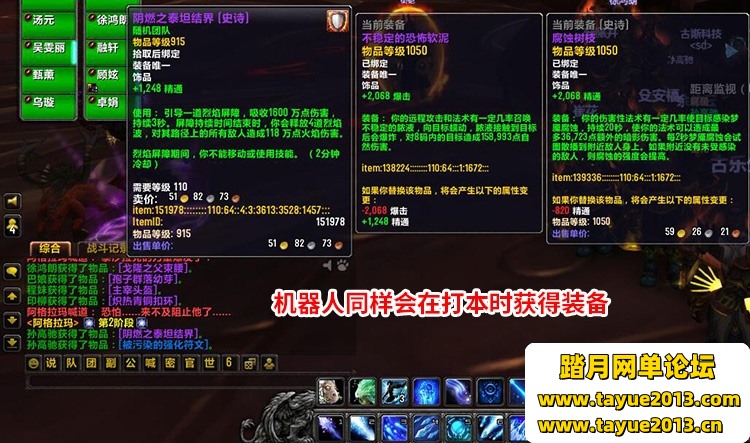 魔兽世界单机版110级735超智能AI机器人修复完善任务副本BOSS