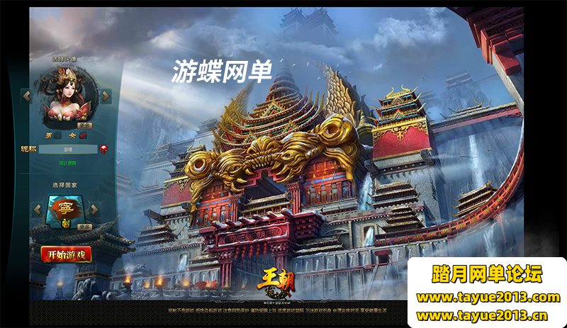 策略页游王朝霸域单机版VM一键端完善商人武将GM刷元宝