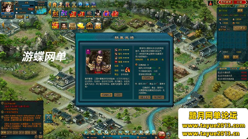 策略页游王朝霸域单机版VM一键端完善商人武将GM刷元宝