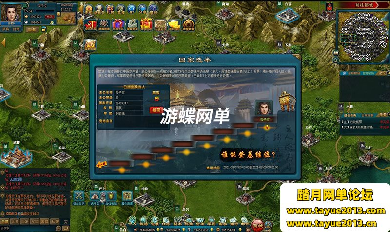 策略页游王朝霸域单机版VM一键端完善商人武将GM刷元宝