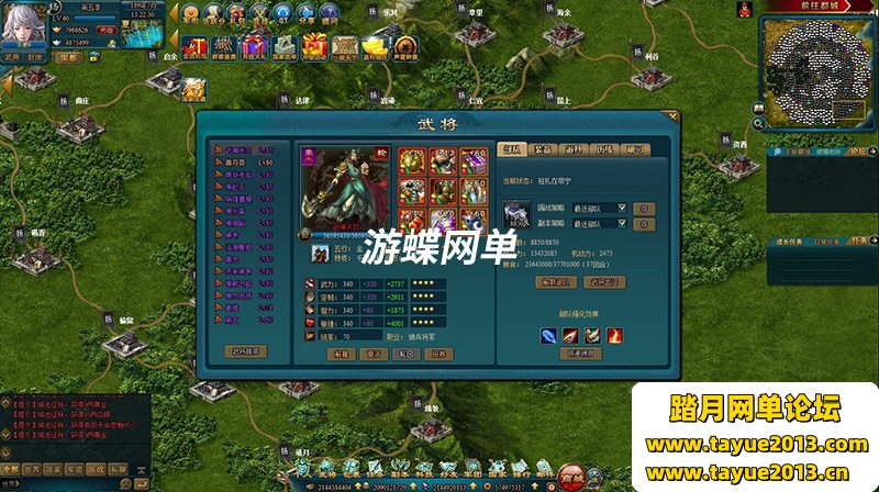 策略页游王朝霸域单机版VM一键端完善商人武将GM刷元宝