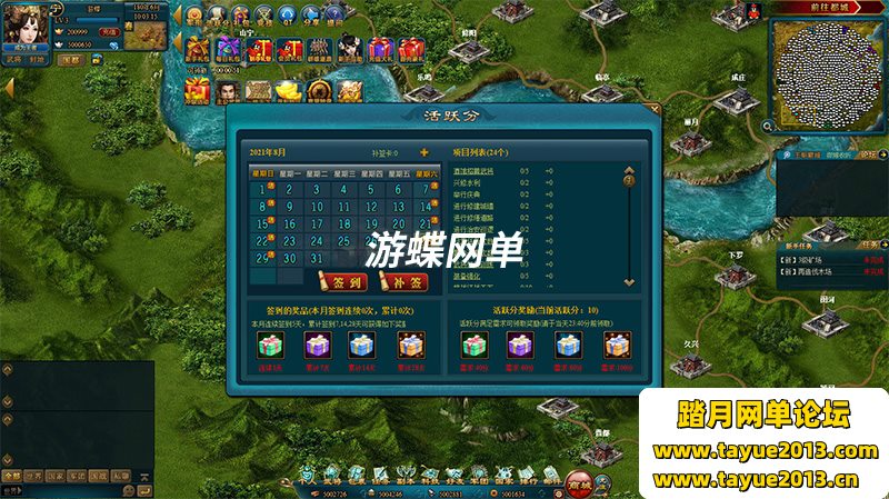 策略页游王朝霸域单机版VM一键端完善商人武将GM刷元宝