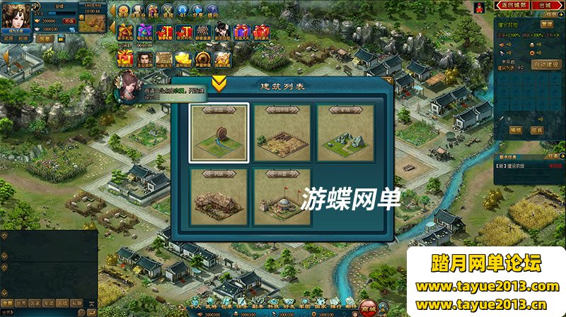 策略页游王朝霸域单机版VM一键端完善商人武将GM刷元宝