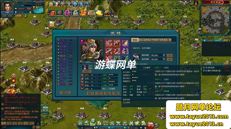 策略页游王朝霸域单机版VM一键端完善商人武将GM刷元宝