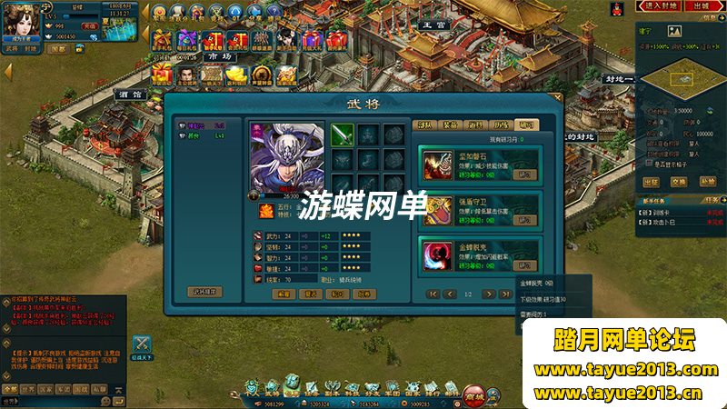 策略页游王朝霸域单机版VM一键端完善商人武将GM刷元宝