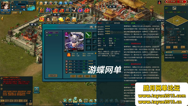 策略页游王朝霸域单机版VM一键端完善商人武将GM刷元宝