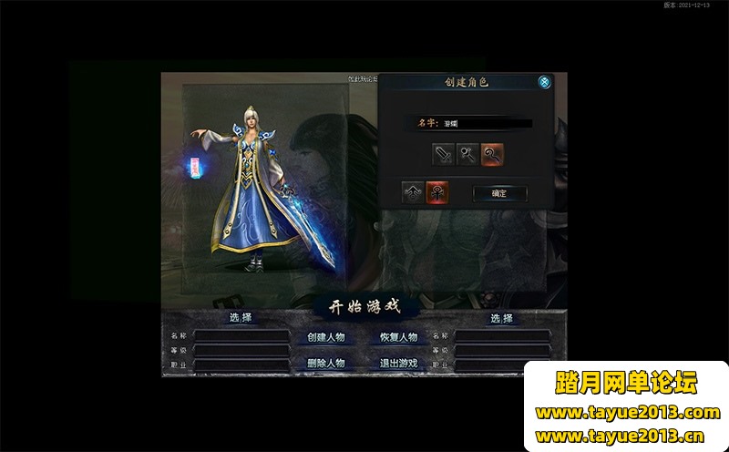 传奇3职业单机版破军神宠暗黑超智能假人GEE传奇服务端