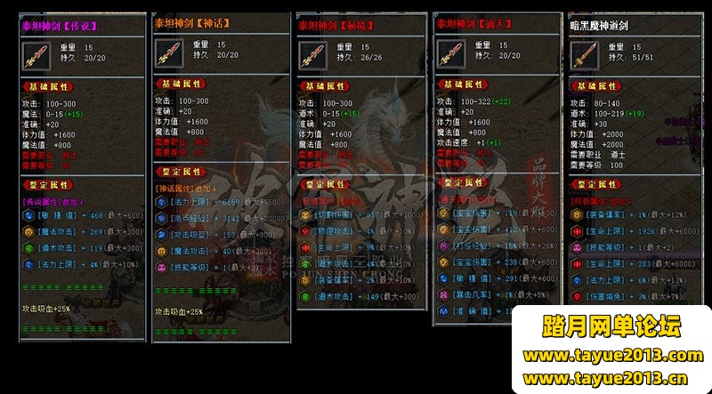 传奇3职业单机版破军神宠暗黑超智能假人GEE传奇服务端