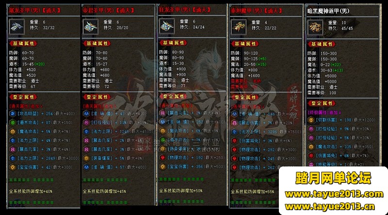 传奇3职业单机版破军神宠暗黑超智能假人GEE传奇服务端