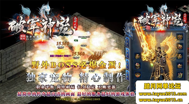 传奇3职业单机版破军神宠暗黑超智能假人GEE传奇服务端