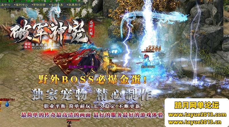 传奇3职业单机版破军神宠暗黑超智能假人GEE传奇服务端