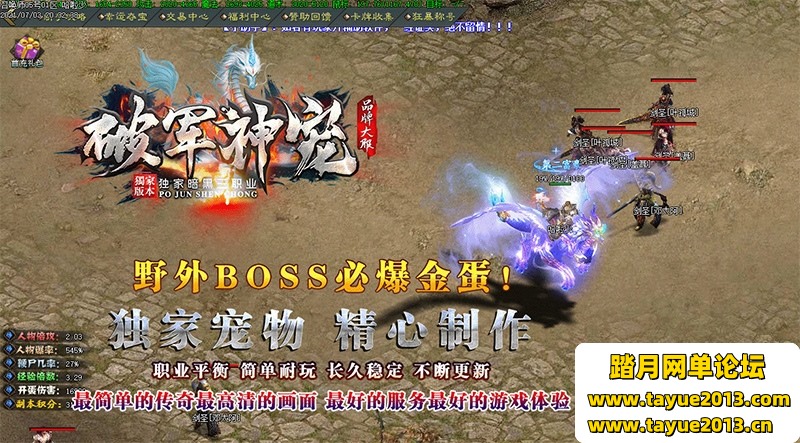 传奇3职业单机版破军神宠暗黑超智能假人GEE传奇服务端
