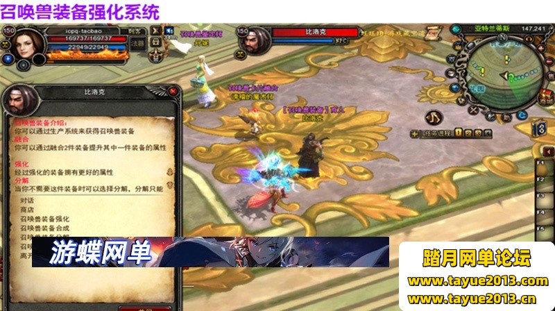 神鬼传奇单机版150级起源130级天域主线任务商城新时装