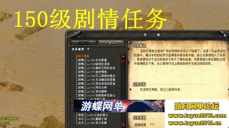 神鬼传奇单机版150级起源130级天域主线任务商城新时装