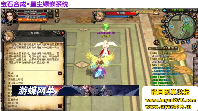 神鬼传奇单机版150级起源130级天域主线任务商城新时装