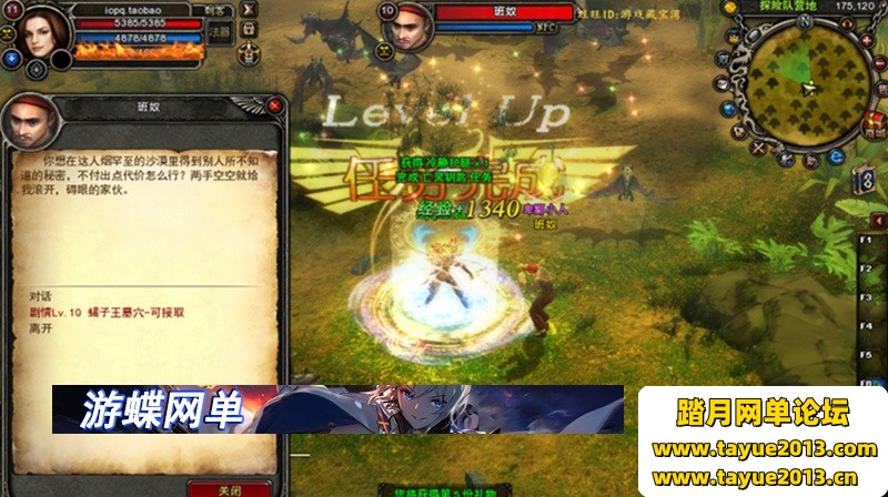 神鬼传奇单机版150级起源130级天域主线任务商城新时装