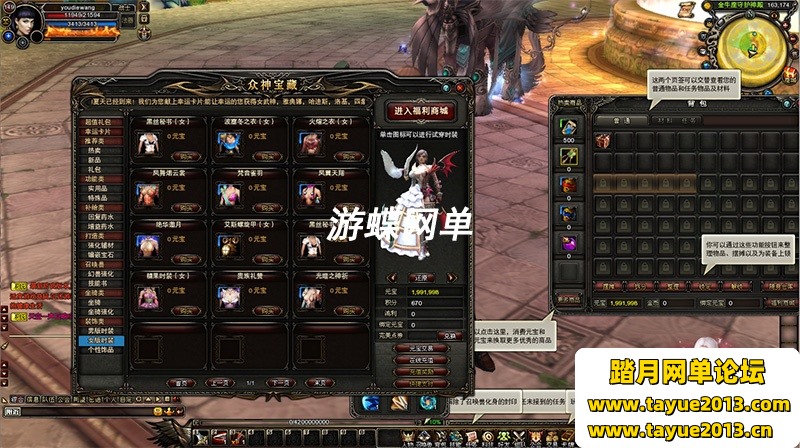 神鬼传奇单机版150级起源130级天域主线任务商城新时装