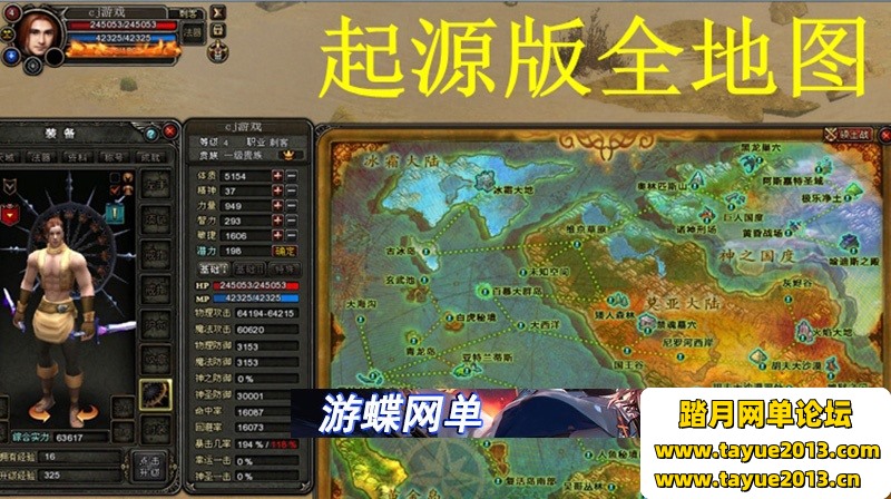 神鬼传奇单机版150级起源130级天域主线任务商城新时装