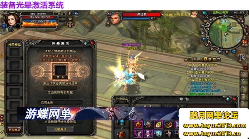 神鬼传奇单机版150级起源130级天域主线任务商城新时装
