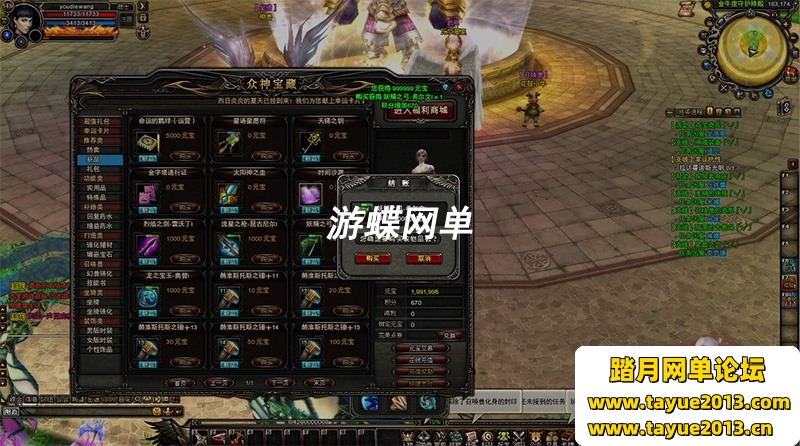 神鬼传奇单机版150级起源130级天域主线任务商城新时装
