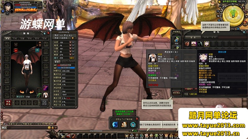 神鬼传奇单机版150级起源130级天域主线任务商城新时装