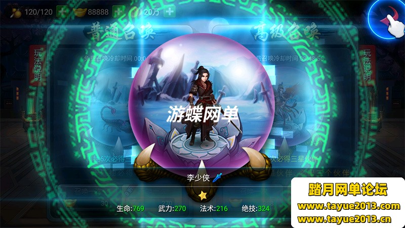 神仙道手游单机版仙圣奇缘，神仙道一键端服务端带GM工具