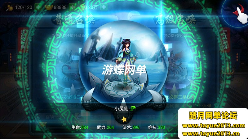 神仙道手游单机版仙圣奇缘，神仙道一键端服务端带GM工具