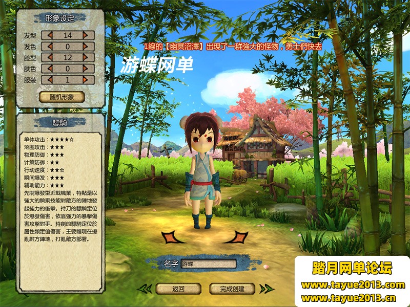 桃园将星录单机版回合制游戏一键端 修复剧情任务带GM工具