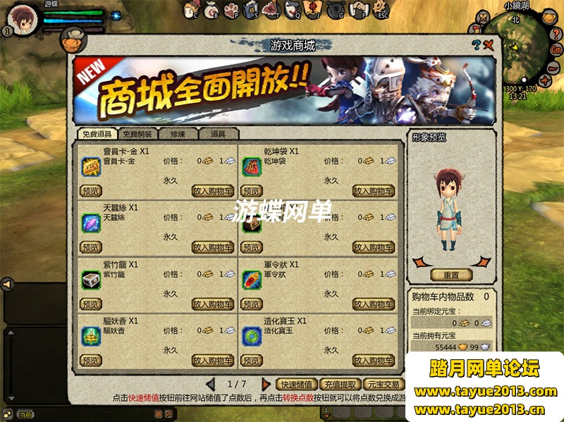 桃园将星录单机版回合制游戏一键端 修复剧情任务带GM工具