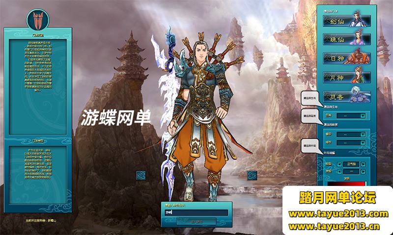 新蜀山单机版第二版300级修复任务完整商城神兵套装一键端