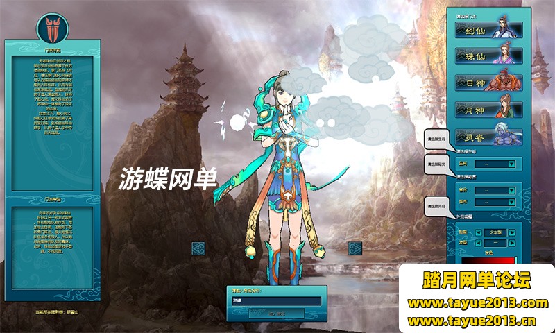 新蜀山单机版第二版300级修复任务完整商城神兵套装一键端