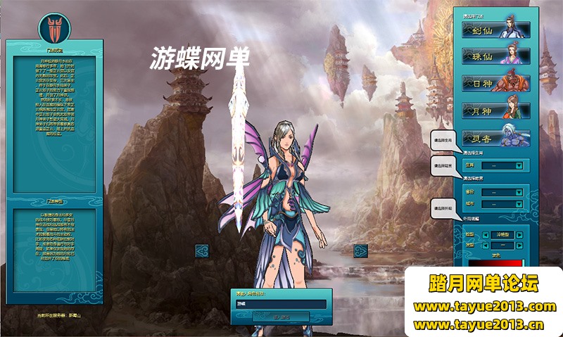 新蜀山单机版第二版300级修复任务完整商城神兵套装一键端