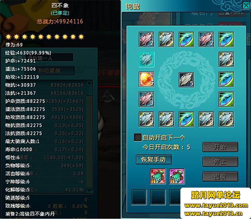 新蜀山单机版第二版300级修复任务完整商城神兵套装一键端