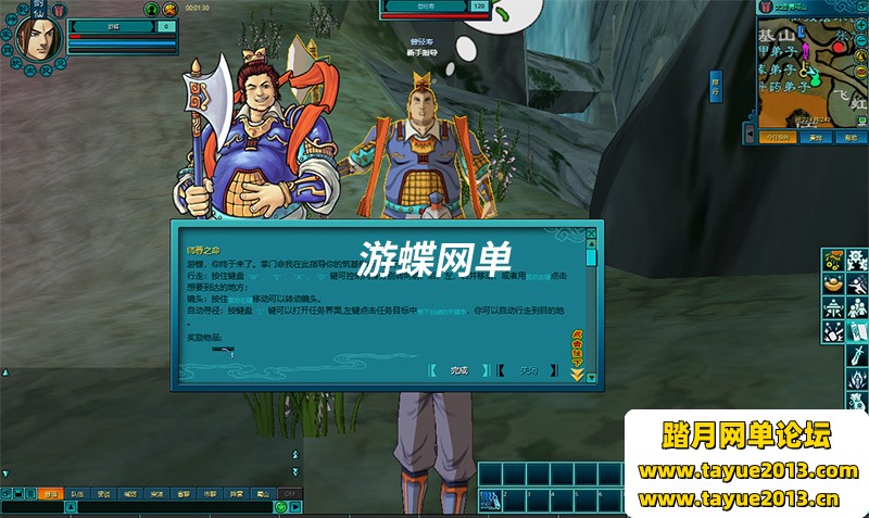 新蜀山单机版第二版300级修复任务完整商城神兵套装一键端