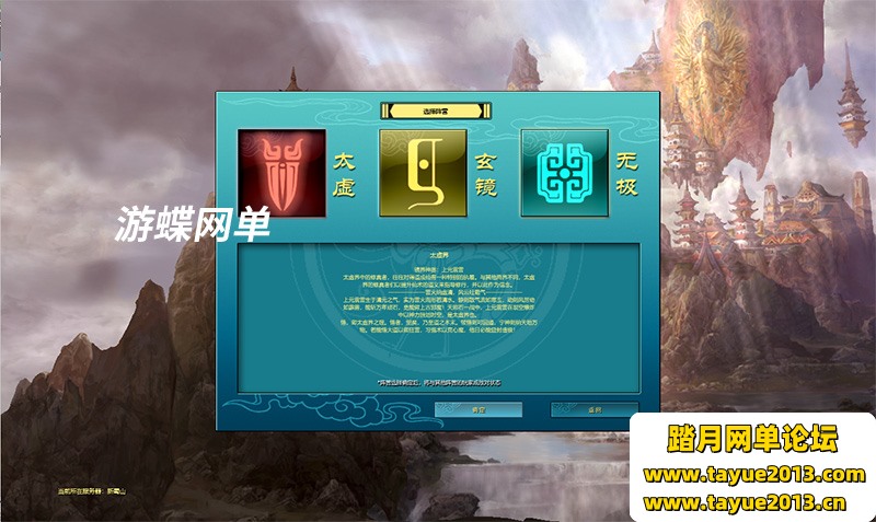 新蜀山单机版第二版300级修复任务完整商城神兵套装一键端