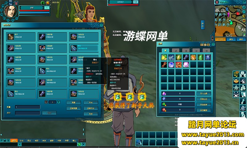 新蜀山单机版第二版300级修复任务完整商城神兵套装一键端