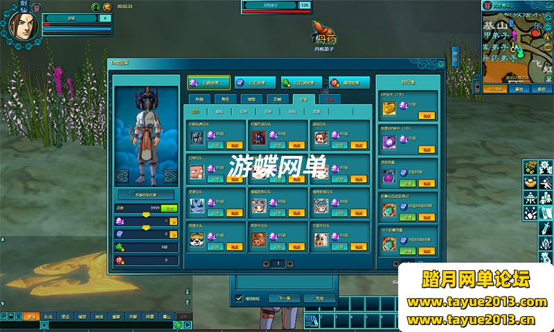 新蜀山单机版第二版300级修复任务完整商城神兵套装一键端