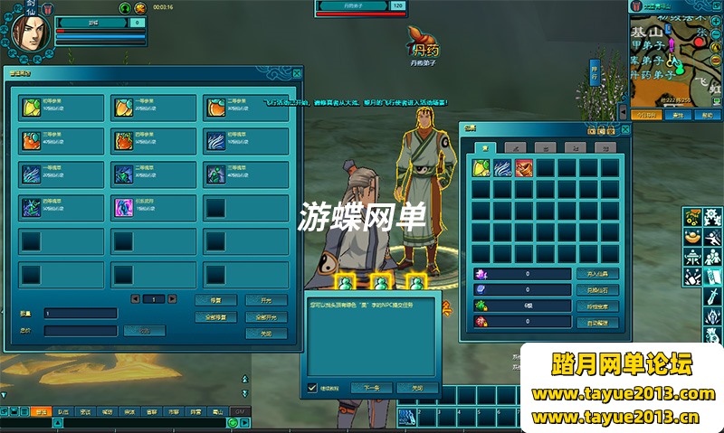 新蜀山单机版第二版300级修复任务完整商城神兵套装一键端