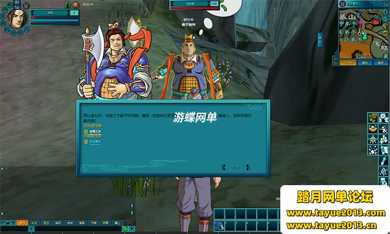新蜀山单机版第二版300级修复任务完整商城神兵套装一键端