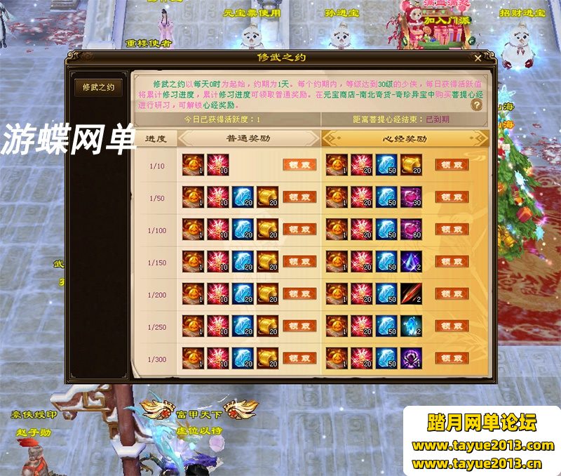 新天龙八部观山海一键端无限元宝GM工具单机版无字谱