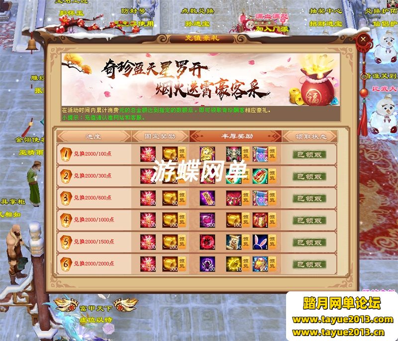 新天龙八部观山海一键端无限元宝GM工具单机版无字谱