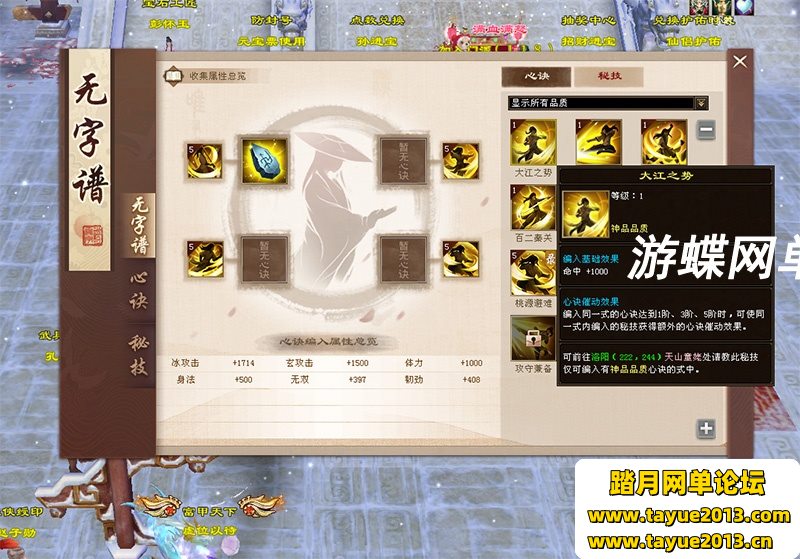 新天龙八部观山海一键端无限元宝GM工具单机版无字谱