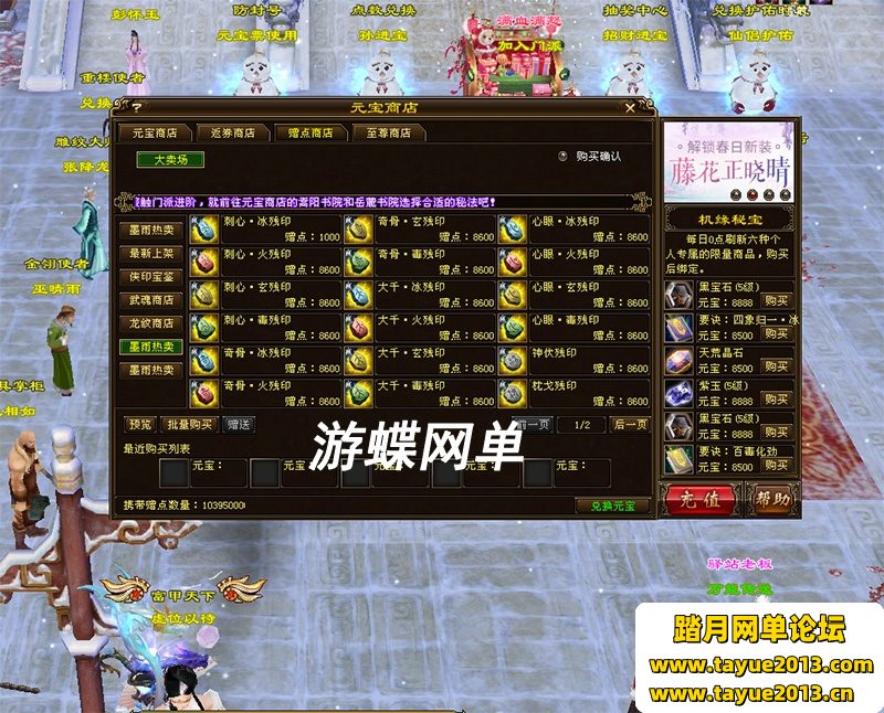 新天龙八部观山海一键端无限元宝GM工具单机版无字谱